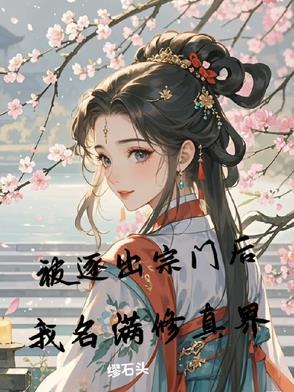 我被逐出队伍后过上慢生活贴吧