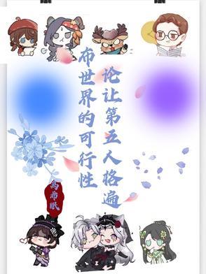 第五人格是
