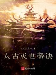 不灭天帝