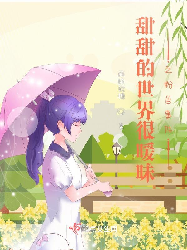 甜蜜宠爱