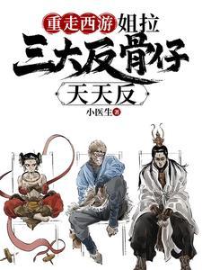 西游记团宠文