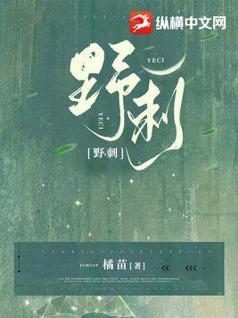 野刺梨泡酒的功效与作用