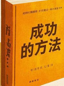打板最成功的方法