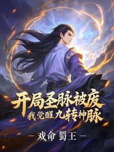第一章 开局99神通