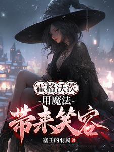 霍格沃茨支线日常布雷斯