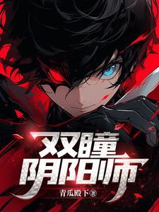 阴阳师双鸟是什么