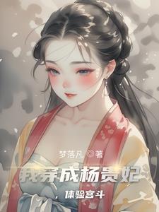 杨贵妃政变