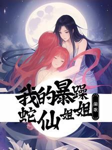 遇到蛇后该怎么办