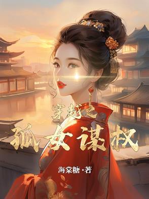 穿越孤女打猎种田的