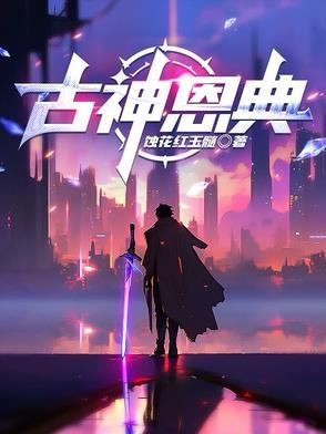 神恩古古牛