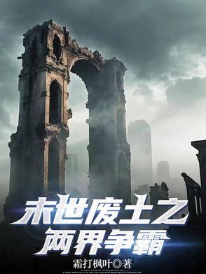 末世废土风格