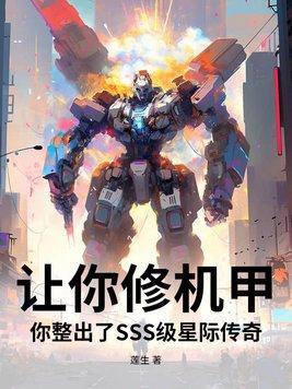 星际传奇什么意思