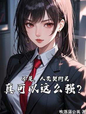 契约灵魂什么意思