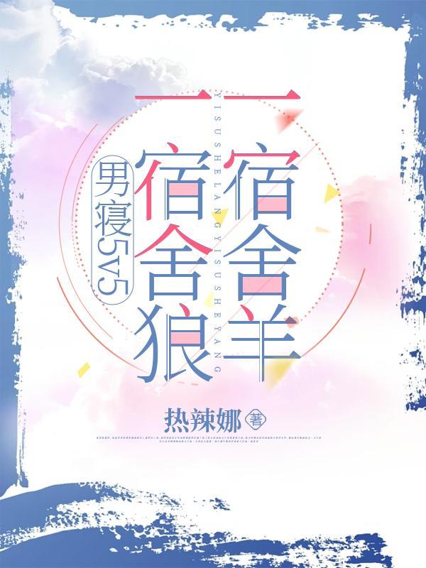 宿舍男人