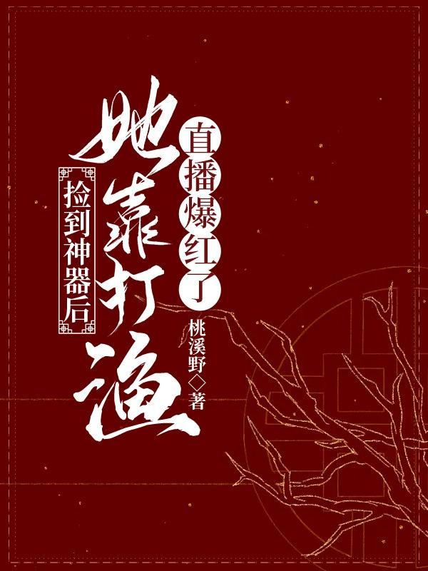 东海附近最大的渔场