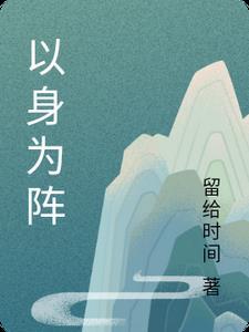 以身为责什么意思