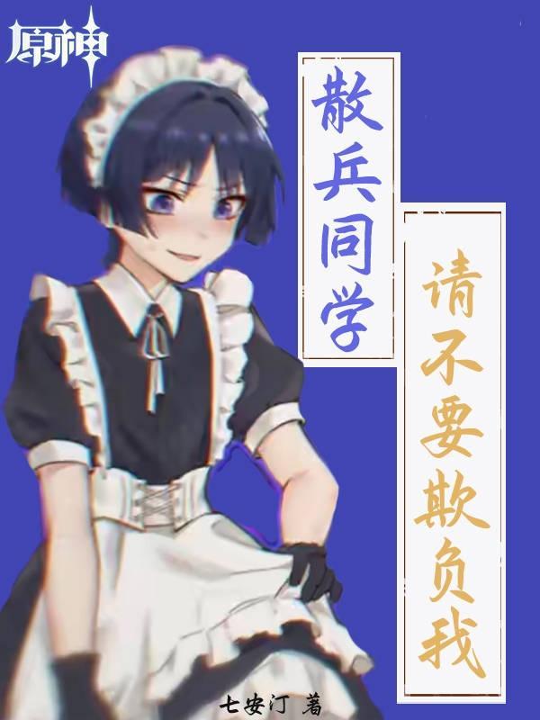原神散兵身世