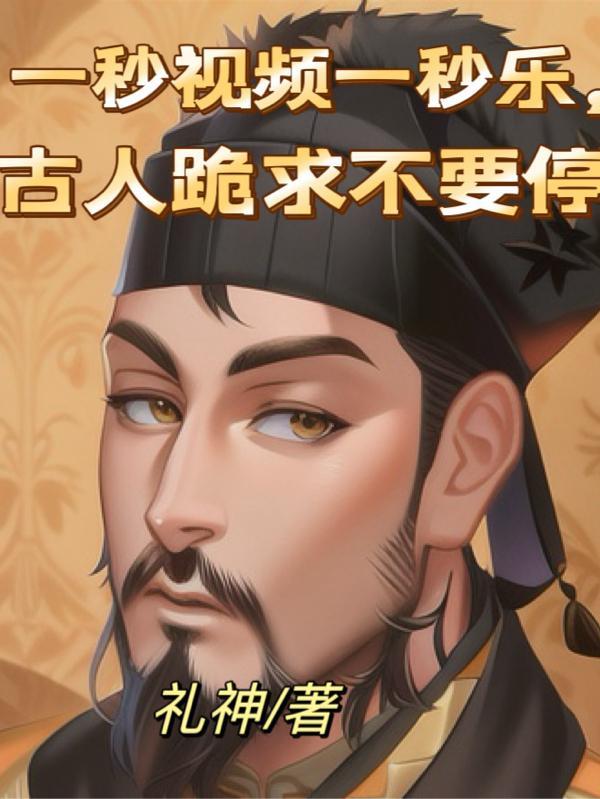 古代一秒钟怎么说