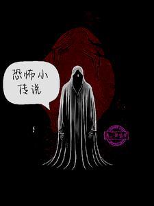 恐怖黎明