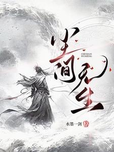 无风生尘