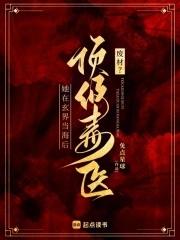 毒医炼丹师废物四小姐