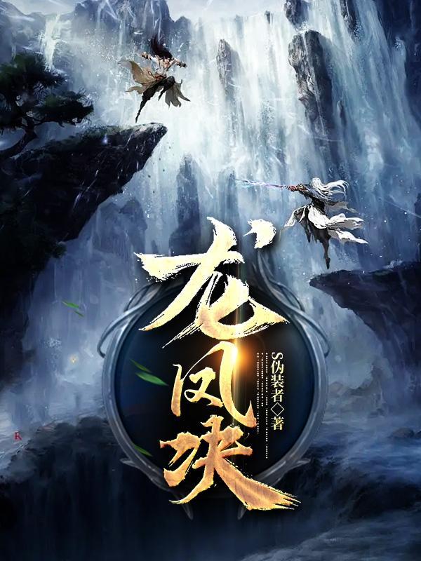 龙凤剑 上集 电影