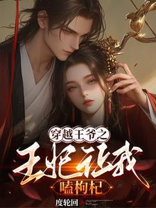 她逃他追她插翅难飞原句知乎