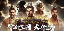 三国志战略版零氪金玩家怎么搭配阵容