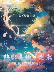 开局觉醒满级天赋