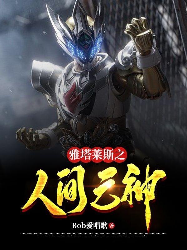 雅塔莱斯免费