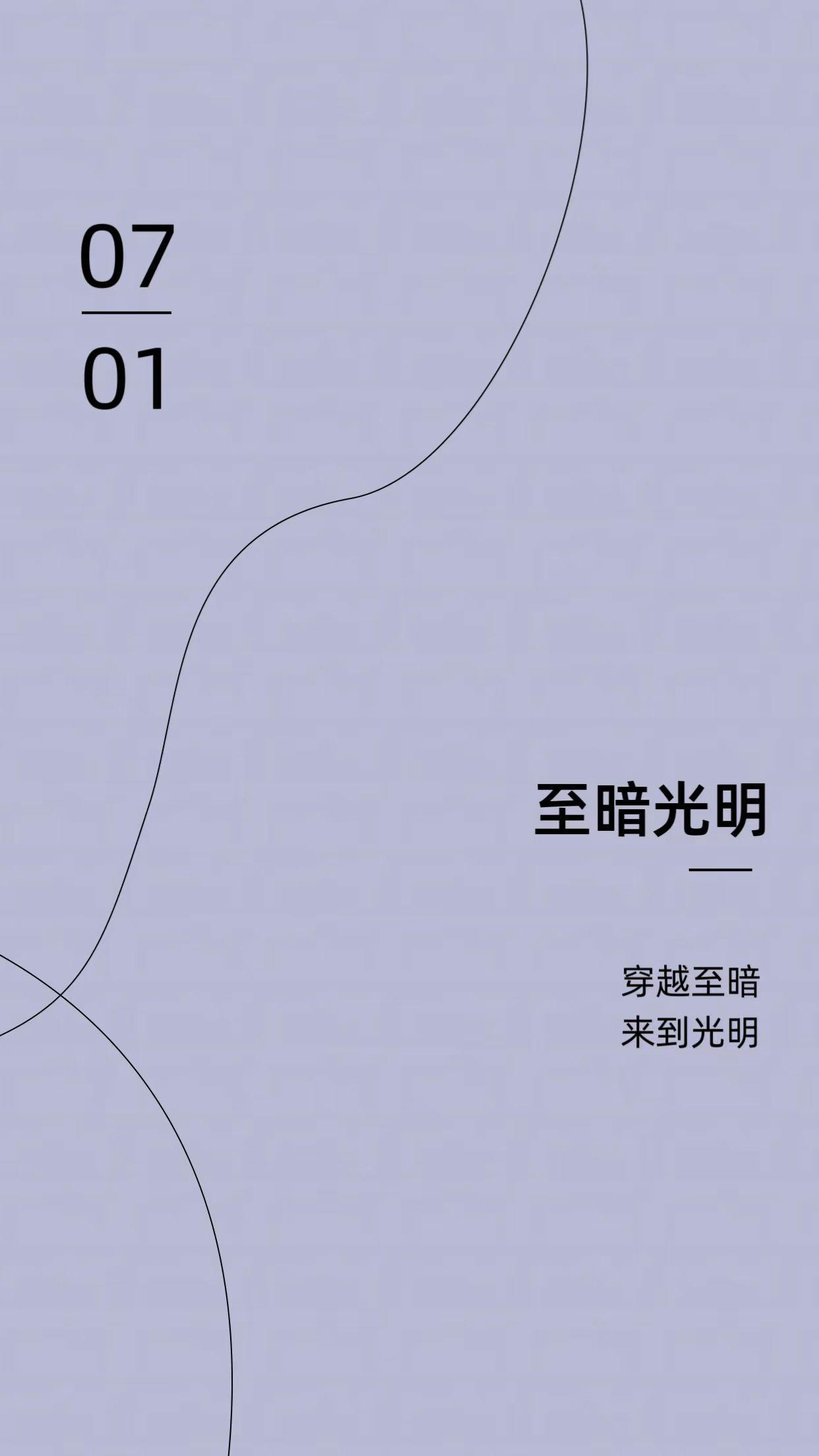 至明至暗什么意思