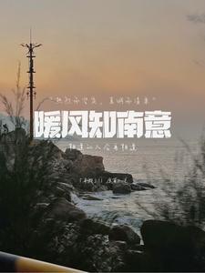 暖风意思