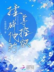 难抵姝色全文阅读TXT