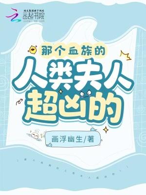 血族与人类