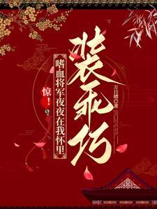 嗜血将军 电影