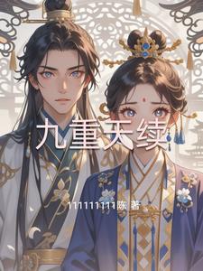 九重天是指什么
