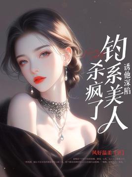 勾诱她入怀丁瑶