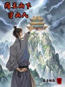 药王山事件