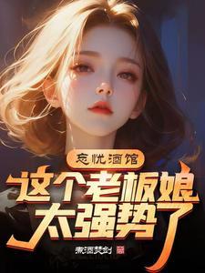 忘忧酒馆3百度百科