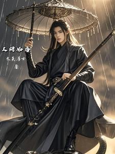 歌曲人间如梦