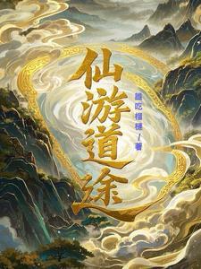 仙游道教协会