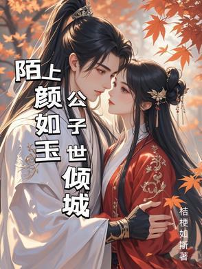 谁家公子世无双
