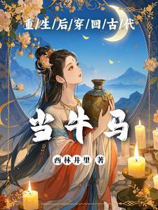 穿越回古代的漫画