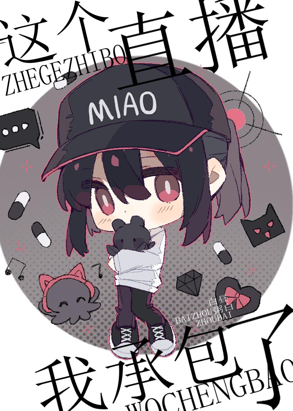 主播直播