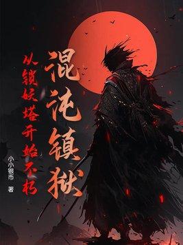 混沌之锁