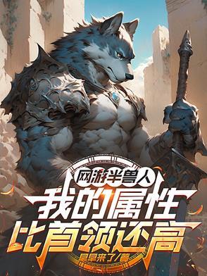 半兽人游戏主题曲