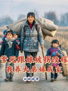 爹死娘嫁人什么意思