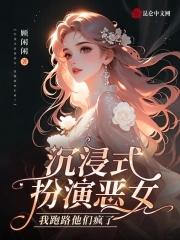 沉浸式剧游