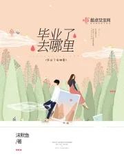 毕业了去哪里入党