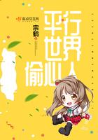 平行世界里的人